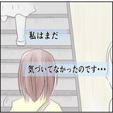 「「なんか視線を感じる…気のせい？」平和な日々に突如として違和感　謎の視線が忍び寄る！【漫画】」の画像8