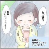 「「なんか視線を感じる…気のせい？」平和な日々に突如として違和感　謎の視線が忍び寄る！【漫画】」の画像18