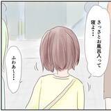 「「なんか視線を感じる…気のせい？」平和な日々に突如として違和感　謎の視線が忍び寄る！【漫画】」の画像16
