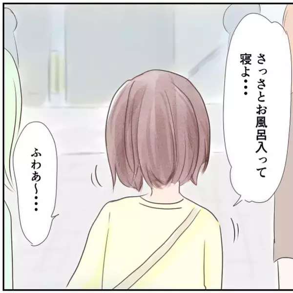 「「なんか視線を感じる…気のせい？」平和な日々に突如として違和感　謎の視線が忍び寄る！【漫画】」の画像