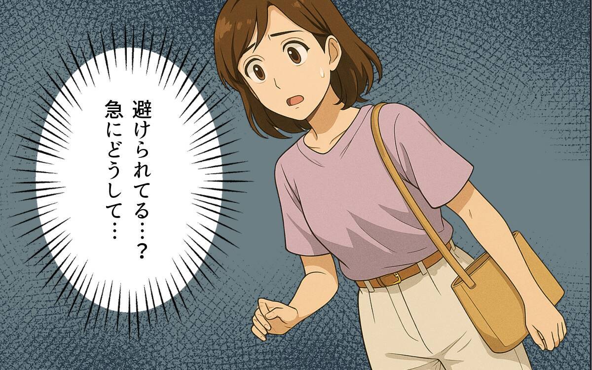 「在宅勤務ならできるよね？」予想外に幼稚園の役割を担わされることに…