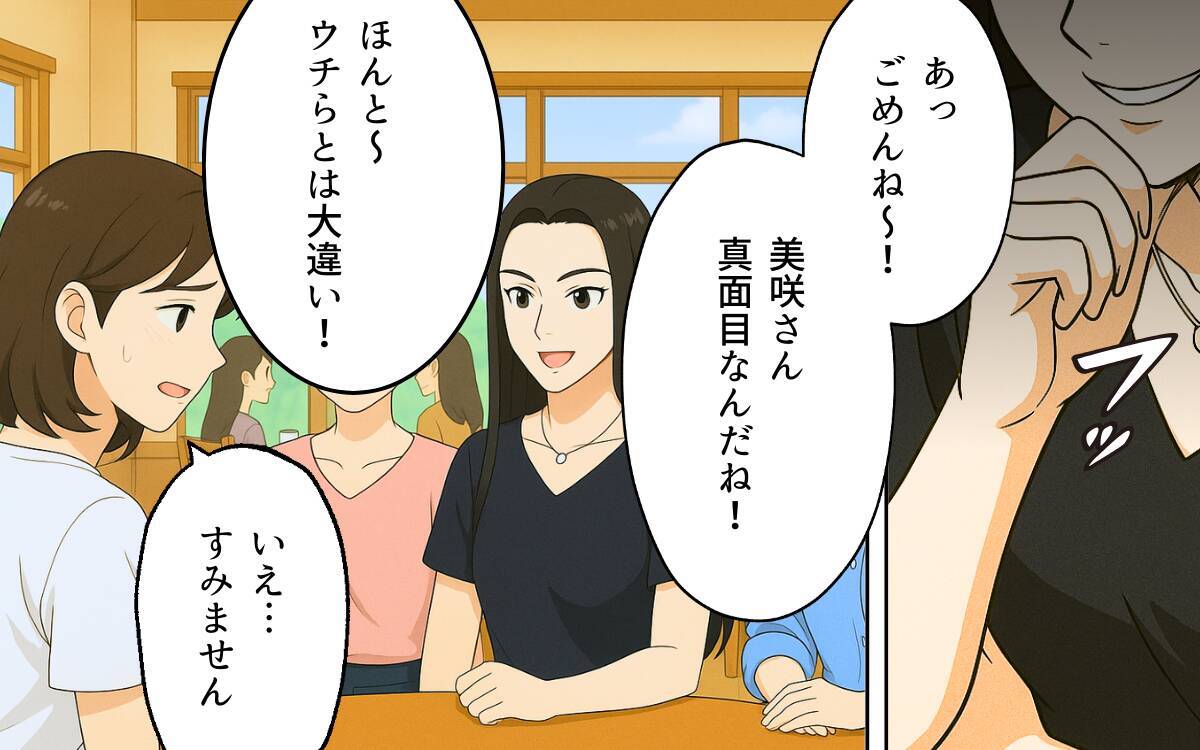 「在宅勤務ならできるよね？」予想外に幼稚園の役割を担わされることに…