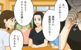 「「在宅勤務ならできるよね？」予想外に幼稚園の役割を担わされることに…」の画像2