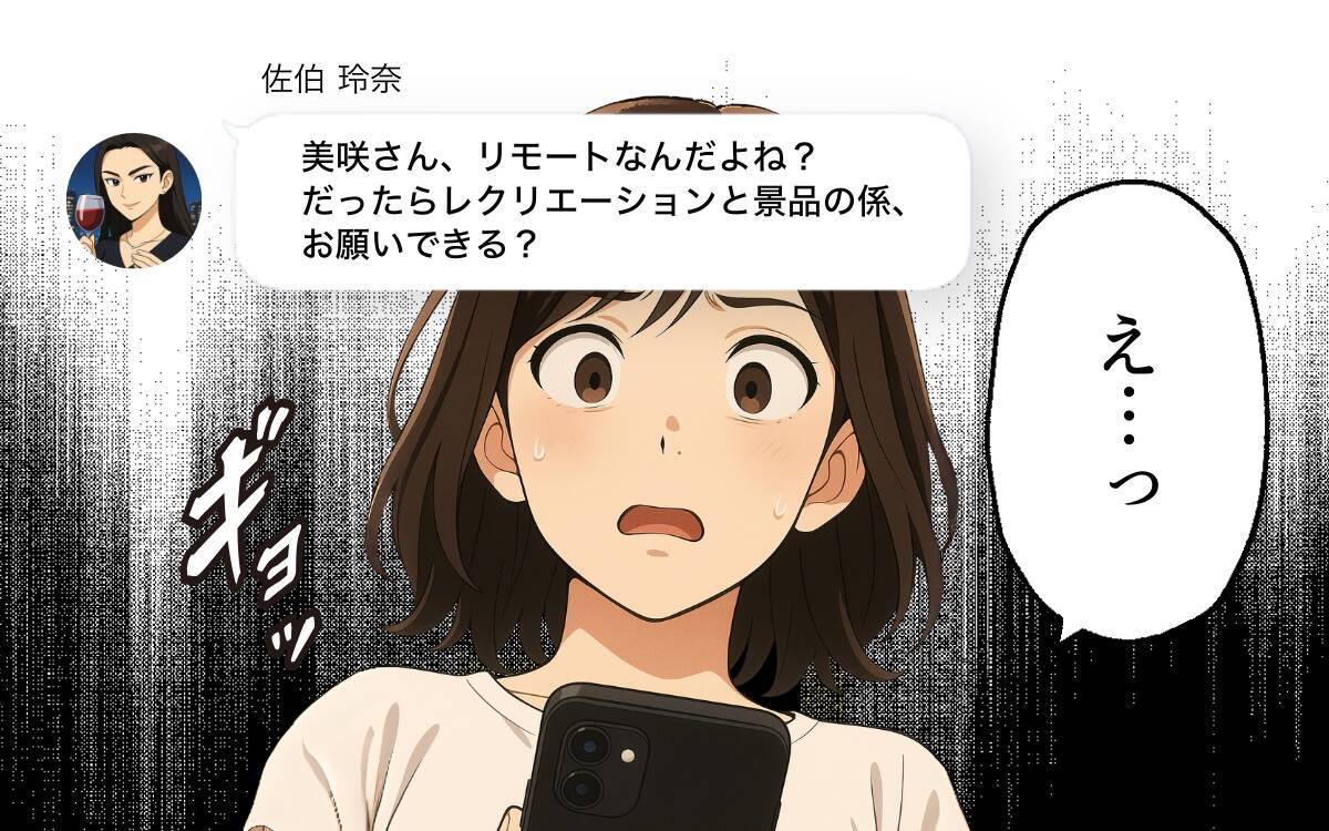 「在宅勤務ならできるよね？」予想外に幼稚園の役割を担わされることに…