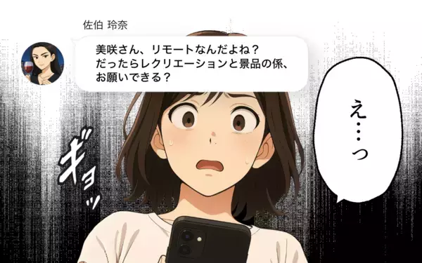 「「在宅勤務ならできるよね？」予想外に幼稚園の役割を担わされることに…」の画像