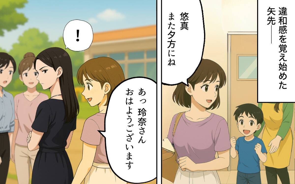 「在宅勤務ならできるよね？」予想外に幼稚園の役割を担わされることに…