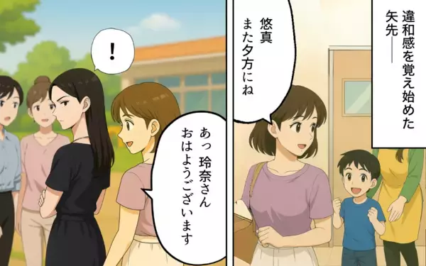 「「在宅勤務ならできるよね？」予想外に幼稚園の役割を担わされることに…」の画像