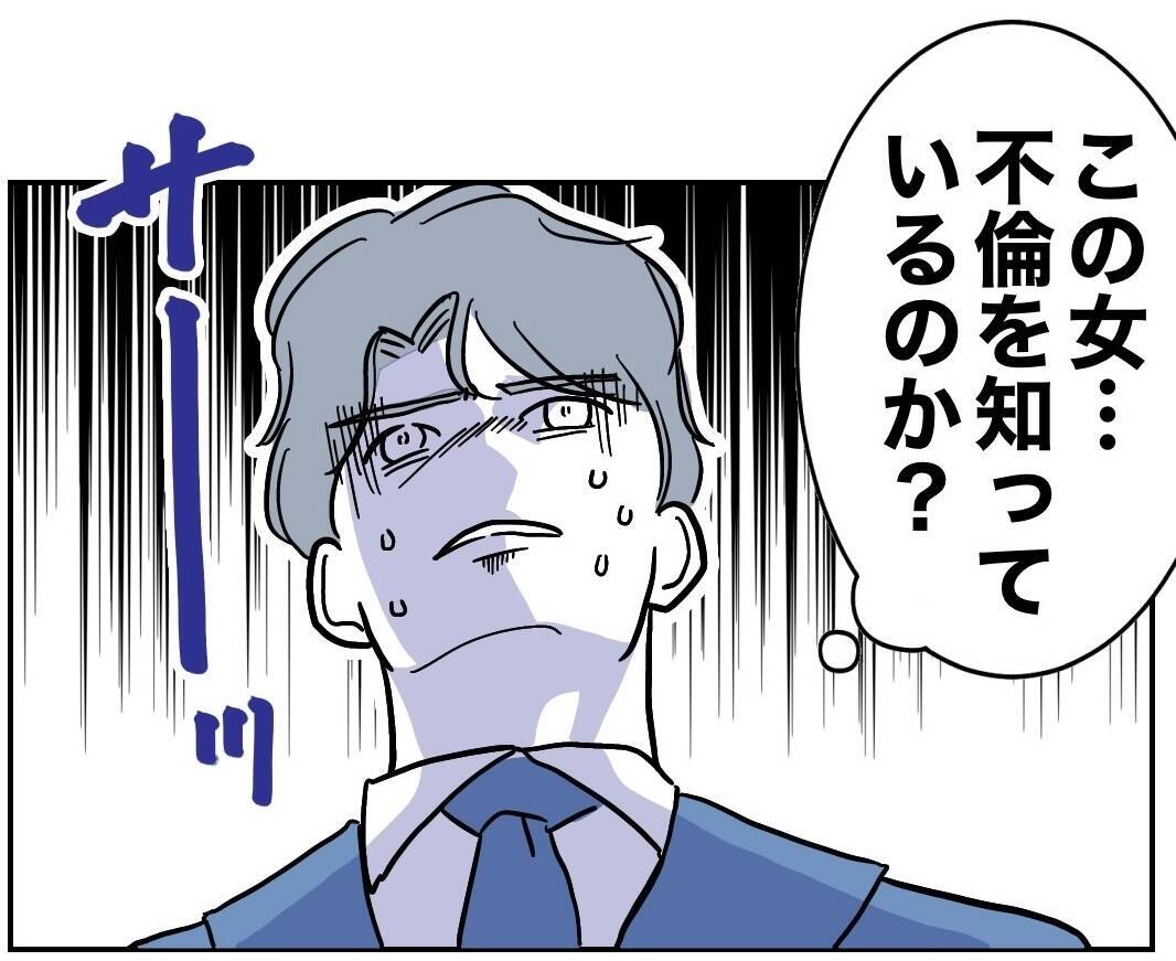 商談中にまさかの妻の話!? 相手の意外な発言に夫は動揺…