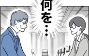 【漫画】商談中にまさかの妻の話!? 相手の意外な発言に夫は動揺…【助産師に惚れた夫の末路 Vol.51】