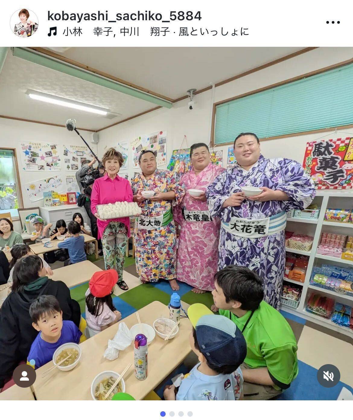 小林幸子、立浪部屋力士と「ちゃんこ鍋交流会」開催　子ども食堂に新米30キロ寄付「この笑顔を守るため」