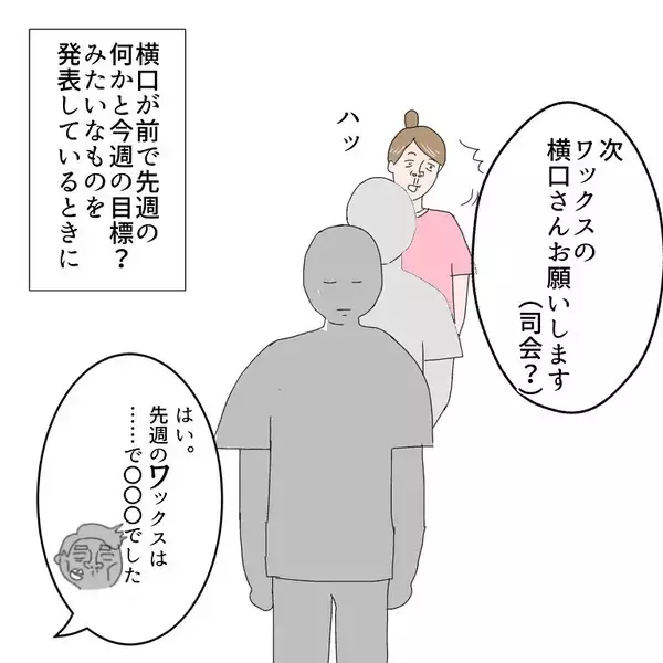 「【漫画】笑っちゃいけない時こそツボる！毎週月曜日から泣き笑い【派遣のお仕事ゴム出し Vol.7】」の画像