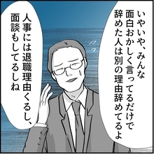 【漫画】マリィが原因で辞めた人は真実を言わずに退職している！【絶望のマリィさん Vol.39】