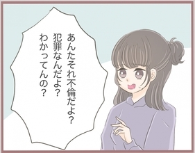 【漫画】姉のモノだけじゃ物足りない？人様の旦那にも手を出す【妹の人生が大転落 Vol.8】