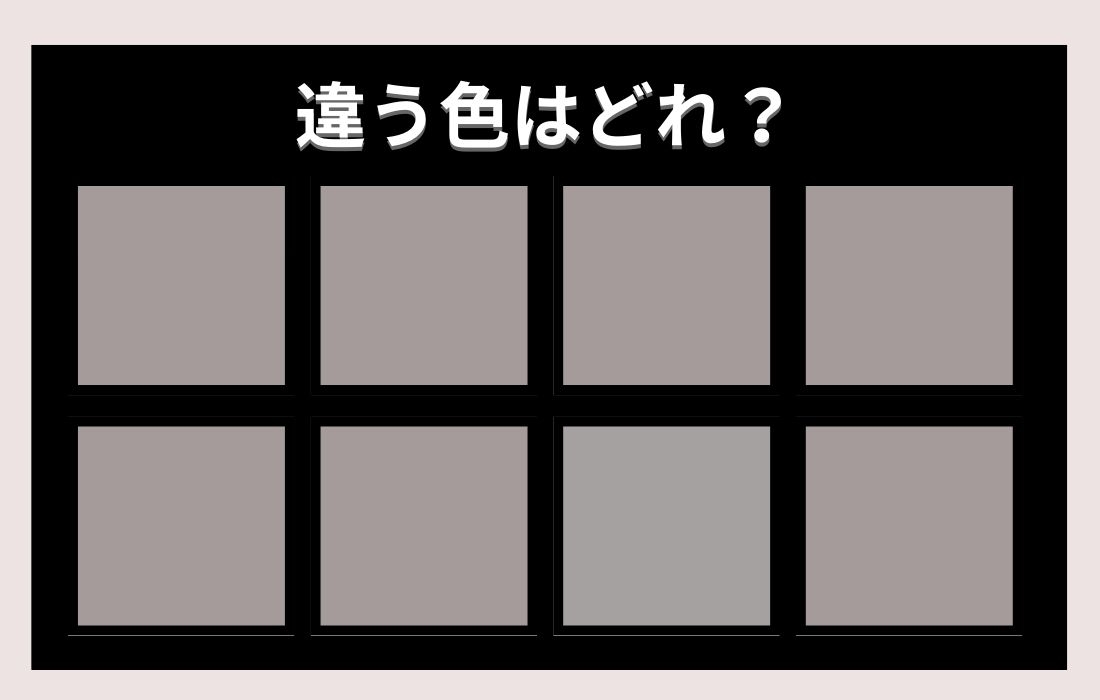 【色彩テスト】あなたの色彩感覚レベルは？＜Vol.122＞