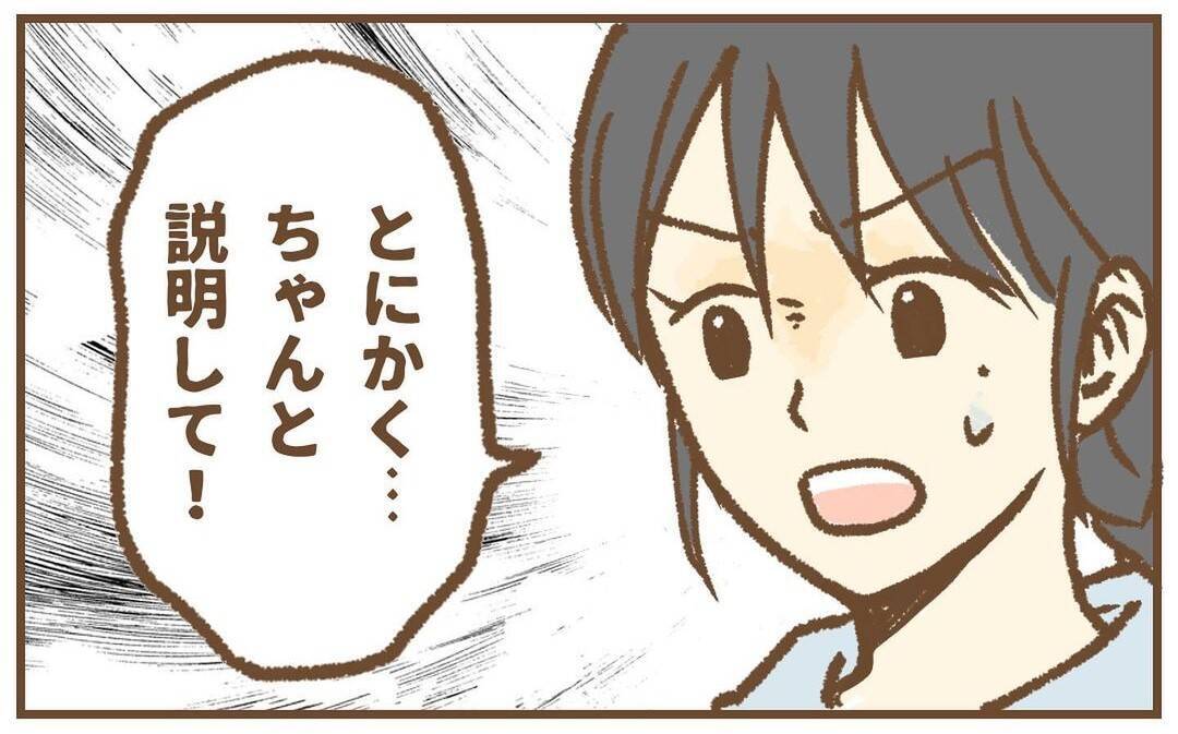 【漫画】スマホを奪おうとしたら避けられた！こうなったら…【保育園トラブル Vol.37】