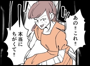 【漫画】不倫相手は1人じゃなく複数だった！【宝くじで3億円当たりました Vol.133】
