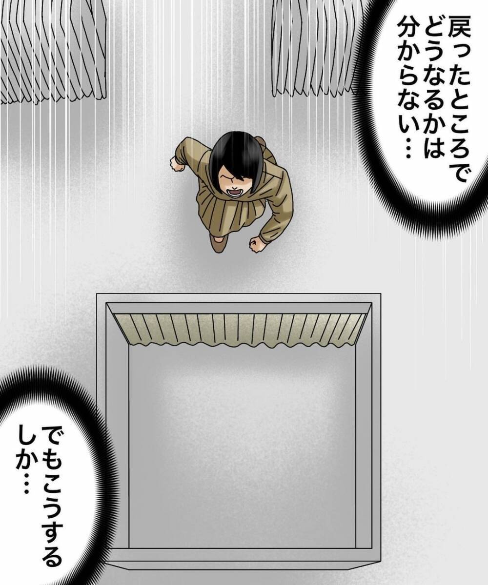 【漫画】試着室に飛び込むと外から「さいごのひとり」という声が！【世にも奇妙な… Vol.326】
