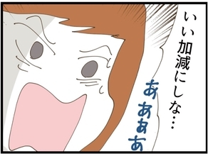 【漫画】押し付けられたのはムカつくが赤ちゃんは癒し【私が義妹と縁を切った理由 Vol.99】