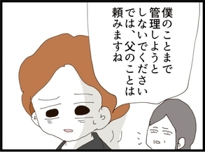 【漫画】金持ちだと勘違いさせて父の世話を任せるのもいいかも【優しそうな義父の正体 Vol.67】