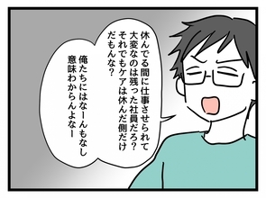 【漫画】「子持ちは煙たがられる！出世コースからもおさらば！」と彼が苦言【女女平等 Vol.16】