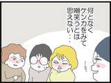 「【漫画】整理して考えてみるとあの人の言動がおかしい？【うちの夫と浮気したママ友は Vol.16】」の画像3