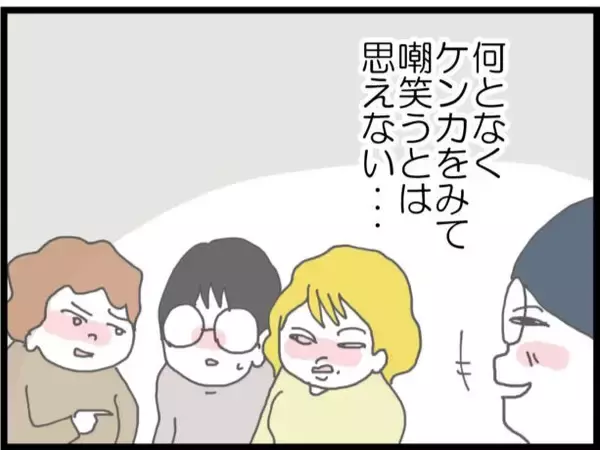 「【漫画】整理して考えてみるとあの人の言動がおかしい？【うちの夫と浮気したママ友は Vol.16】」の画像