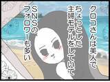 「【漫画】整理して考えてみるとあの人の言動がおかしい？【うちの夫と浮気したママ友は Vol.16】」の画像5