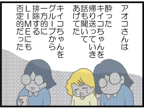 「【漫画】整理して考えてみるとあの人の言動がおかしい？【うちの夫と浮気したママ友は Vol.16】」の画像