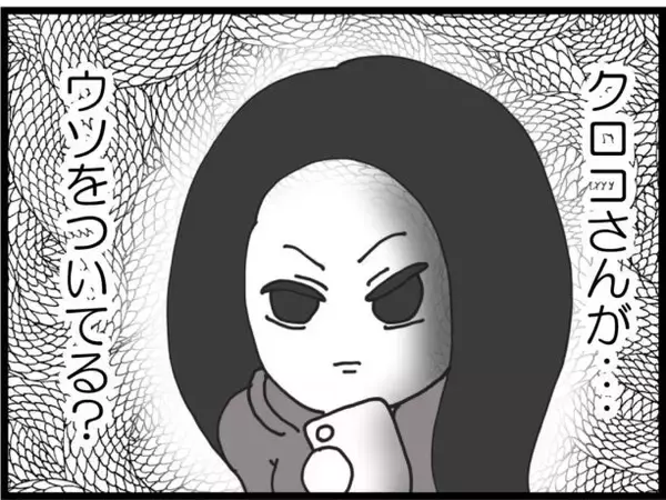 「【漫画】整理して考えてみるとあの人の言動がおかしい？【うちの夫と浮気したママ友は Vol.16】」の画像