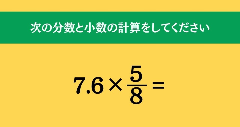 大人ならわかる？ 小学校の「算数」問題＜Vol.187＞