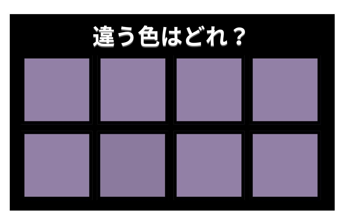 【色彩テスト】あなたの色彩感覚レベルは？＜Vol.746＞