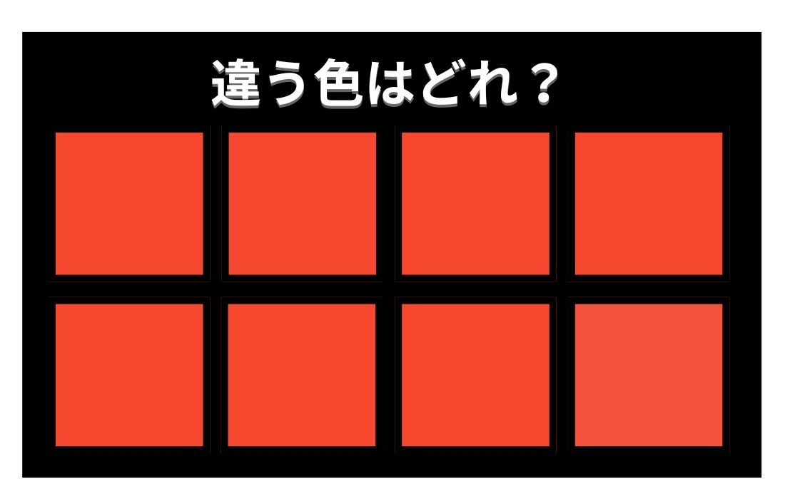 【色彩テスト】あなたの色彩感覚レベルは？＜Vol.831＞