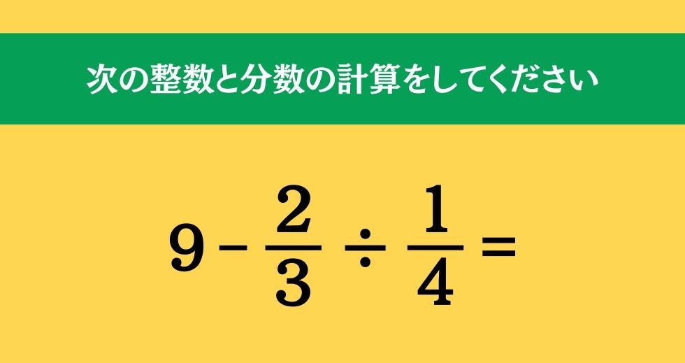 大人ならわかる？ 小学校の「算数」問題＜Vol.378＞