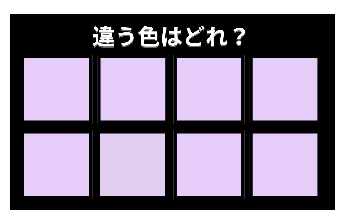 【色彩テスト】あなたの色彩感覚レベルは？＜Vol.862＞