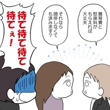 【漫画】妻と不倫相手が結託して別れ話を進めてやがる！やめてくれ！【避妊イヤイヤ夫 Vol.98】