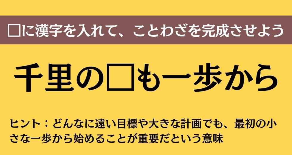 大人ならわかる？ 中学校の「国語」問題＜Vol.369＞