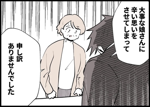 【漫画】義母に謝罪　僕が褒められるなんてお門違いだ【僕と帰ってこない妻 Vol.232】の画像