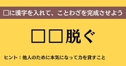 大人ならわかる？ 中学校の「国語」問題＜Vol.732＞