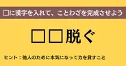 大人ならわかる？ 中学校の「国語」問題＜Vol.732＞