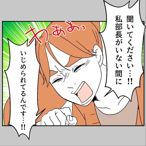 【漫画】入院中の部長の病院に押しかけ「いじめられている」と直談判【血液型マウント Vol.58】の画像