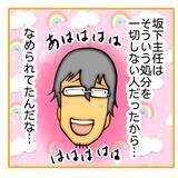「【漫画】柳田が始末書を提出　私に悪態をついていたが…【なんでもやります柳田さん Vol.102】」の画像4