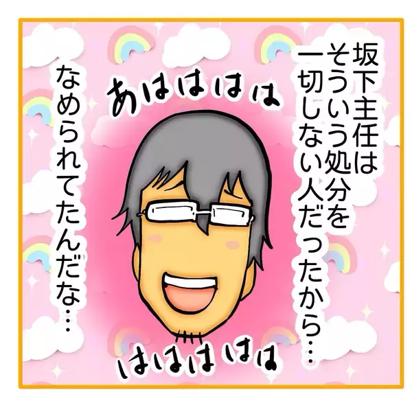 「【漫画】柳田が始末書を提出　私に悪態をついていたが…【なんでもやります柳田さん Vol.102】」の画像