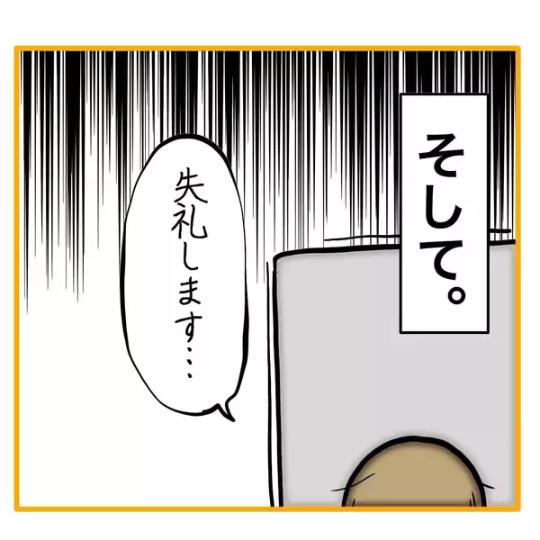 「【漫画】柳田が始末書を提出　私に悪態をついていたが…【なんでもやります柳田さん Vol.102】」の画像