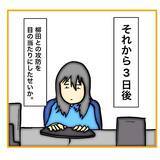 「【漫画】柳田が始末書を提出　私に悪態をついていたが…【なんでもやります柳田さん Vol.102】」の画像1