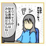 「【漫画】柳田が始末書を提出　私に悪態をついていたが…【なんでもやります柳田さん Vol.102】」の画像3