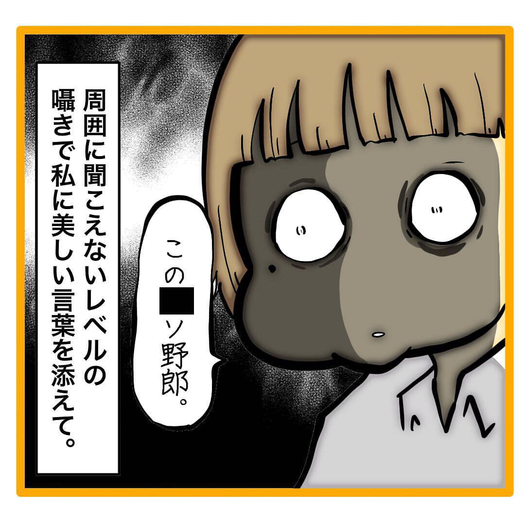 【漫画】柳田が始末書を提出　私に悪態をついていたが…【なんでもやります柳田さん Vol.102】