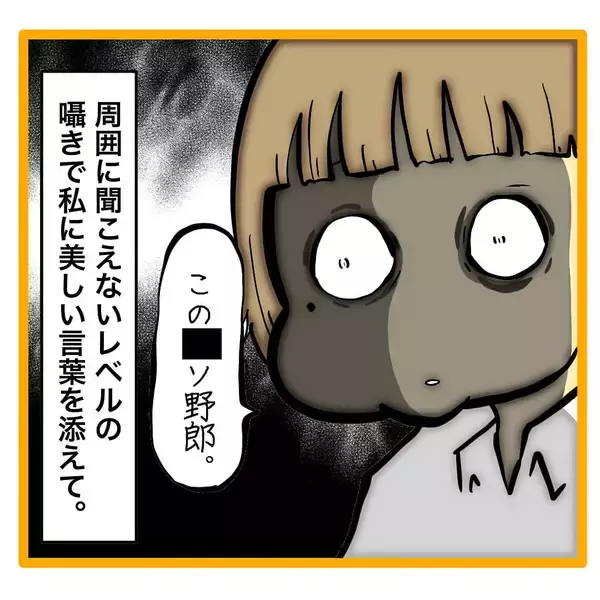 「【漫画】柳田が始末書を提出　私に悪態をついていたが…【なんでもやります柳田さん Vol.102】」の画像
