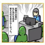 「【漫画】柳田が始末書を提出　私に悪態をついていたが…【なんでもやります柳田さん Vol.102】」の画像2