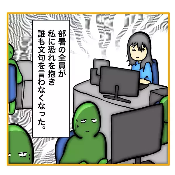 「【漫画】柳田が始末書を提出　私に悪態をついていたが…【なんでもやります柳田さん Vol.102】」の画像