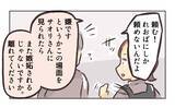 「【漫画】「もう限界。彼女と別れたい」と私に相談されても…【バイト先で浮気現場に遭遇 Vol.61】」の画像4